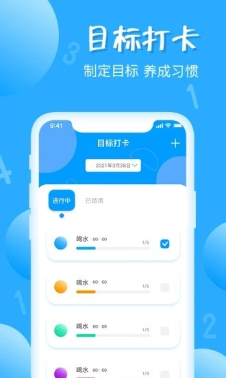 标准计数器手机版截图3