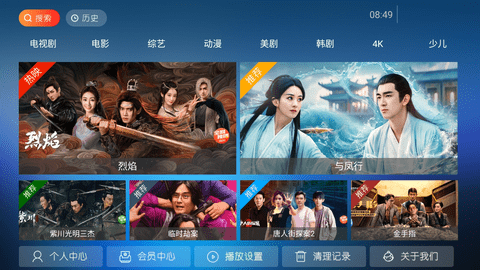 爱果tv电视盒子版截图2