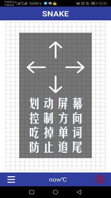 单词蛇官网版截图2