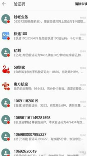 短信压力测试完美版手机版截图1