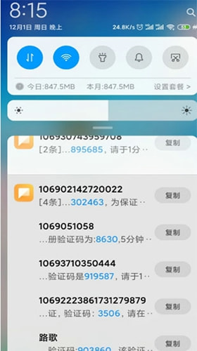 短信压力测试完美版手机版截图3