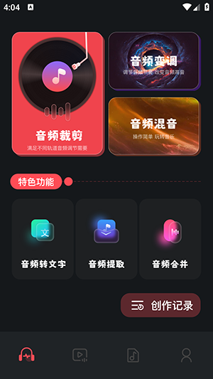 spot音乐大师最新版截图1