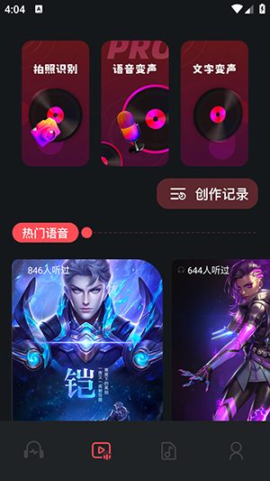 spot音乐大师最新版截图3