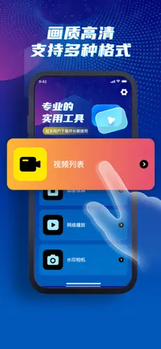 桔子Player官方版截图3