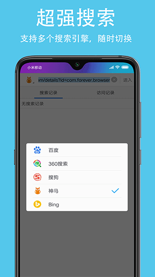 久久浏览器极速版最新版截图1