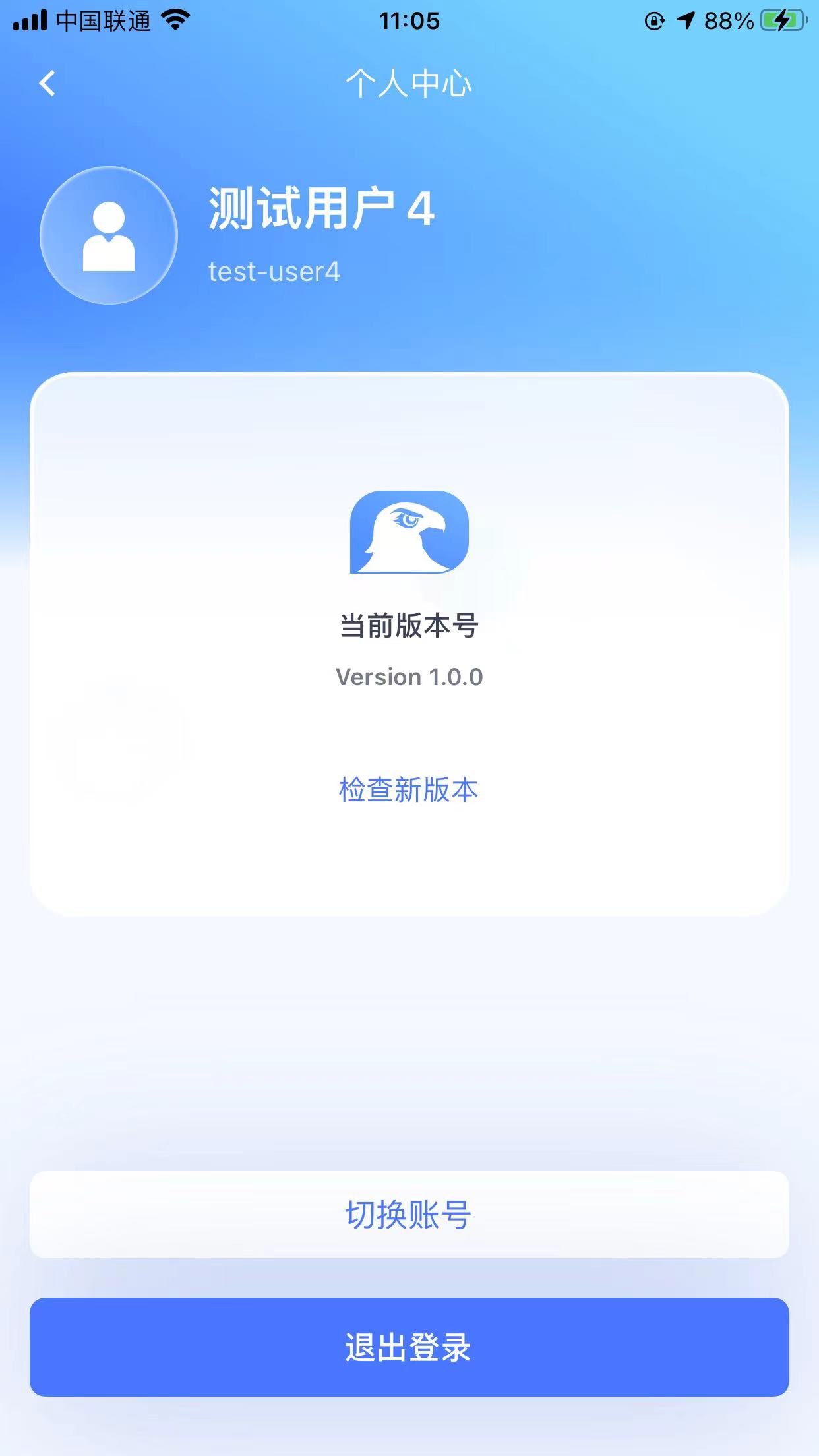 铁塔鹰眼最新版截图2