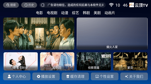 云顶tv官网版最新版截图2