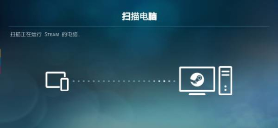 SteamLink手机版截图3