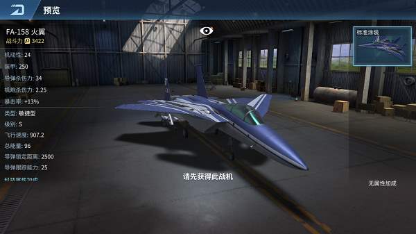 现代空战3D图8