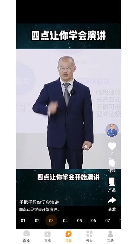 正胜讲堂官方版安卓版截图2