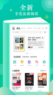 无限小说网最新版截图1