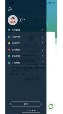 速码签最新版截图2