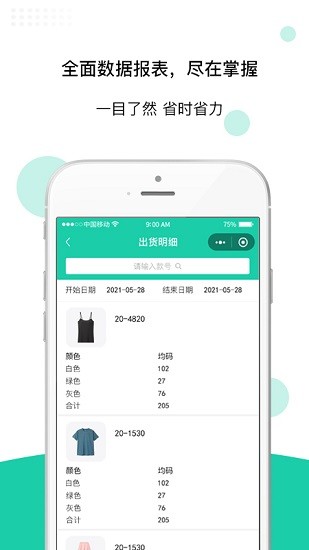 好理想erp最新版截图2