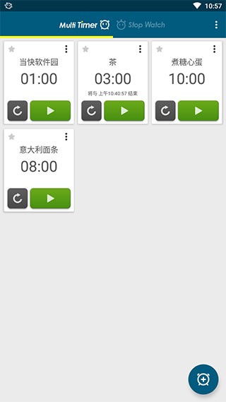 多工计时器中文版截图5