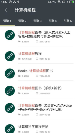 深度搜索无广告截图2