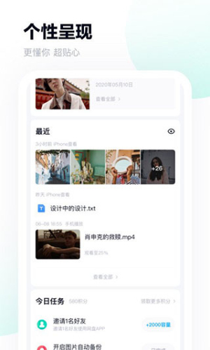 Terabox免费版截图3