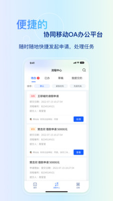 快鹭办公手机版截图1