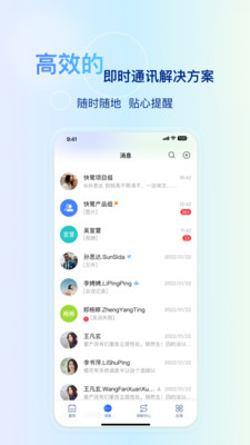 快鹭办公手机版截图2