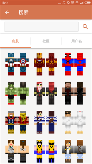 Skinseed最新版图2