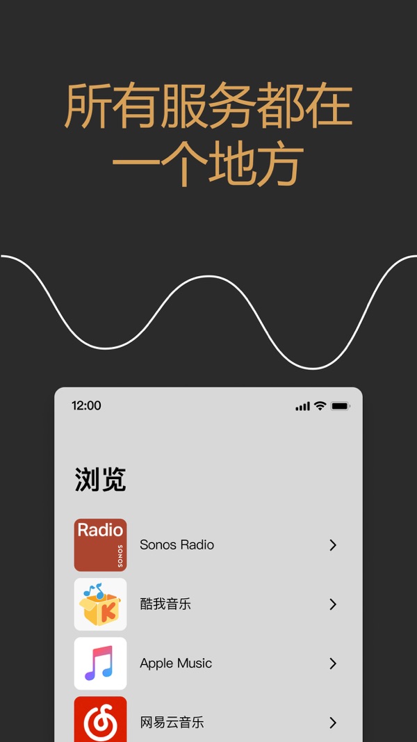 Sonos官网版2024截图4