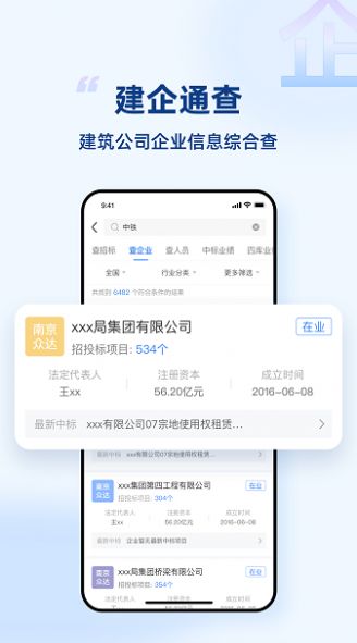 标秘书官方版截图4