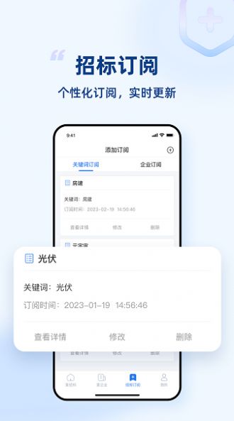 标秘书官方版截图1