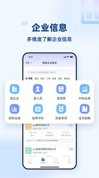 标秘书官方版截图3