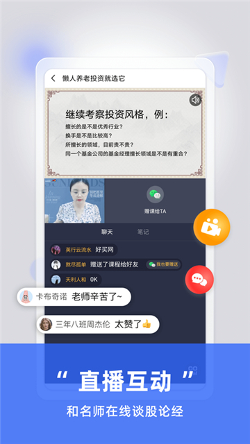 方塘有课公考专业版截图3