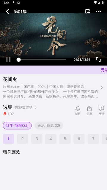 锦瑟云影最新安卓版截图1