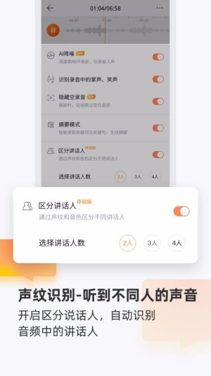 搜狗录音助手安卓版最新版截图2