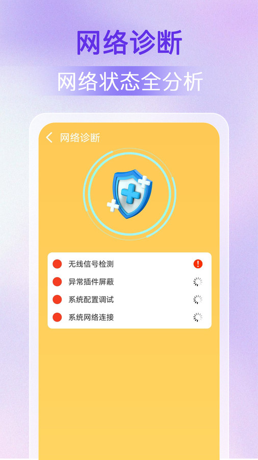 WiFi万能密钥截图2