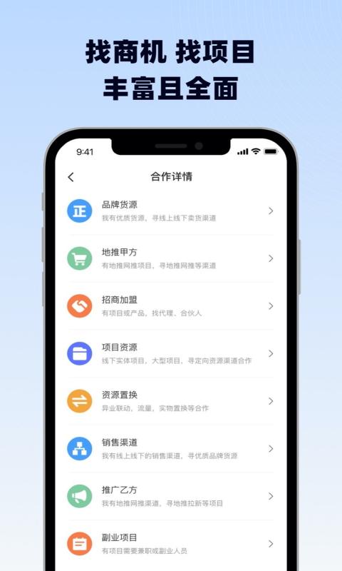 海客信联最新版截图1