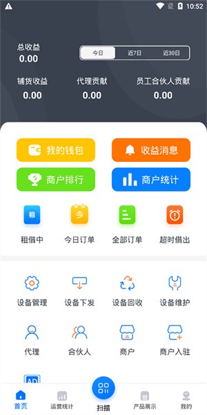 倍电小秘官方新版图3