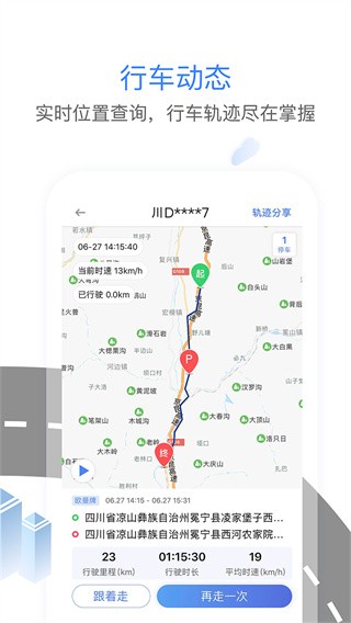 车旺大卡货车手机最新版截图3