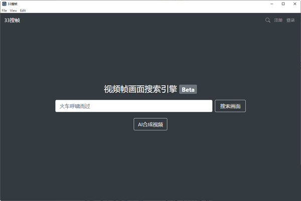 33搜帧最新版2024截图1
