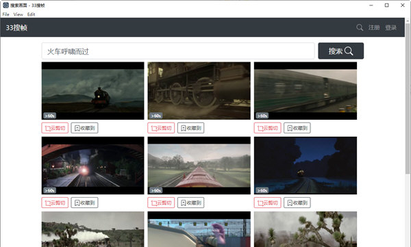 33搜帧最新版2024截图2