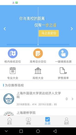 赢帆移动专业版手机版截图1