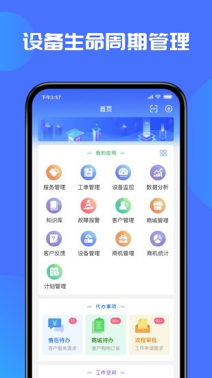 盛云猫系统安卓版截图2