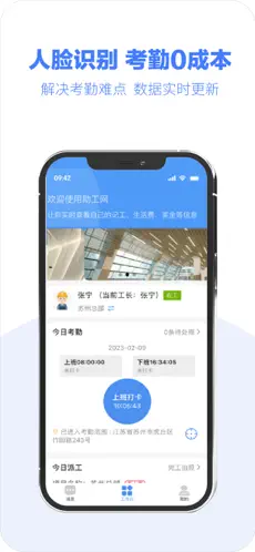 助工网最新版截图2