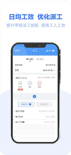 助工网最新版截图4