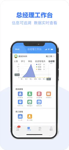 助工网最新版截图7