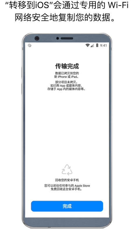 movetoios安卓版最新版截图1