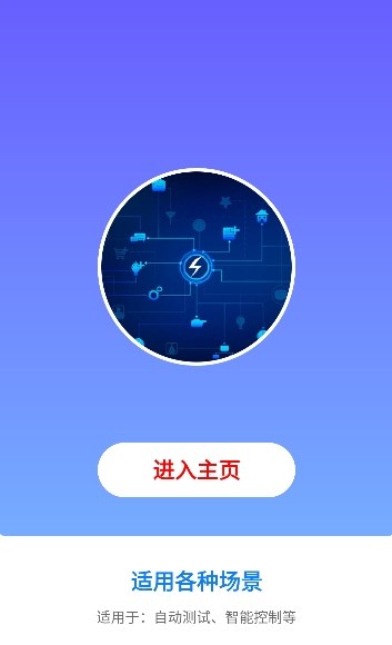 小奕连点器最新版截图1