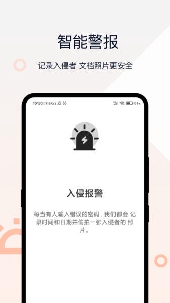 隐私密码相册最新版截图1