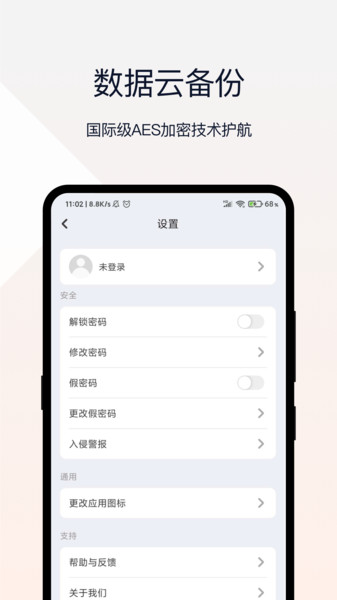 隐私密码相册最新版截图2