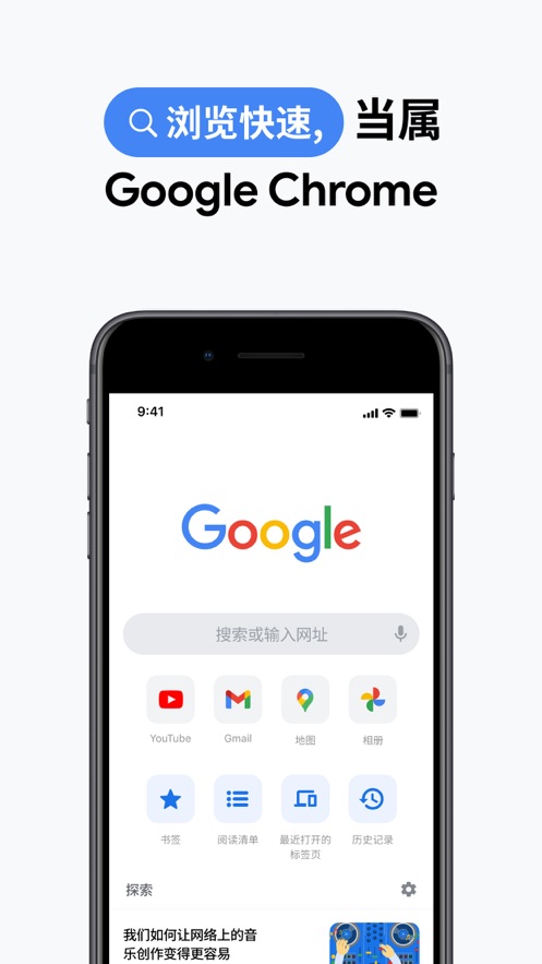 Google Chrome手机版截图3