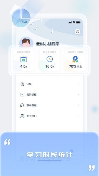 爱上好课堂中职通截图2