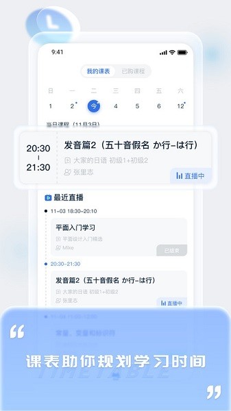 爱上好课堂中职通截图1