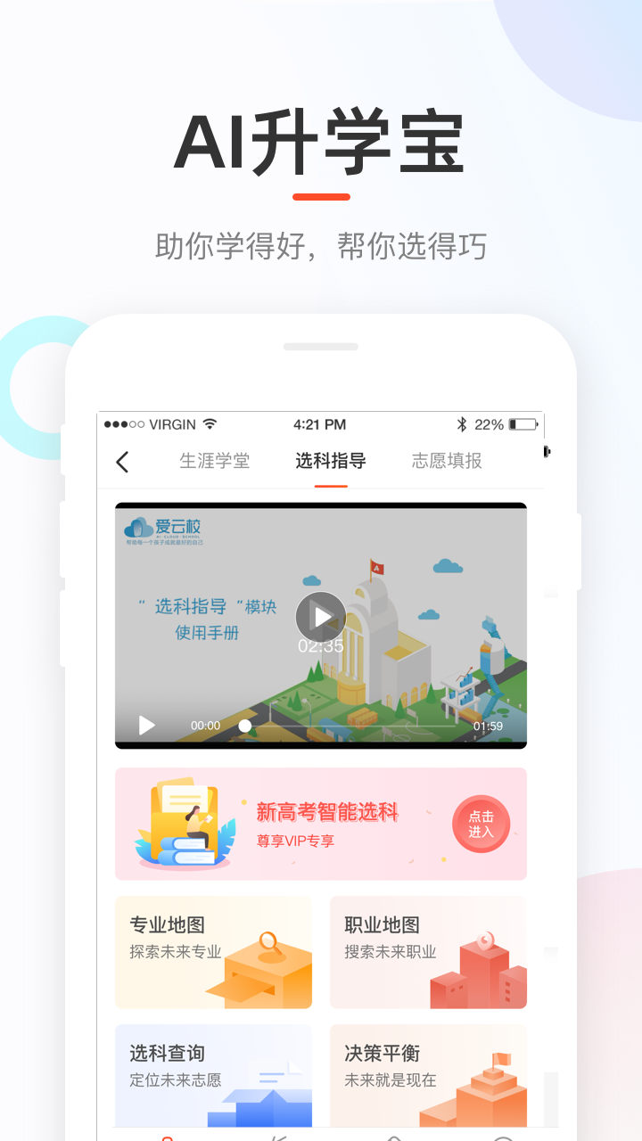 好分数官方版截图4