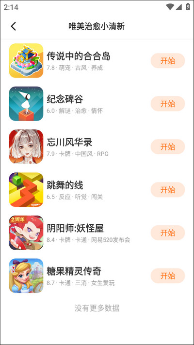 233乐园免费无实名认证截图1